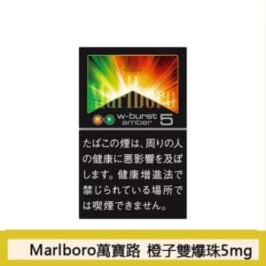 Marlboro萬寶路香煙橙子雙爆珠5mg日本本土免稅涼菸香港現貨