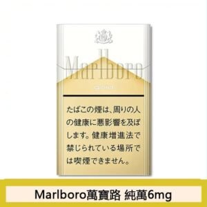 Marlboro萬寶路香煙純萬6mg