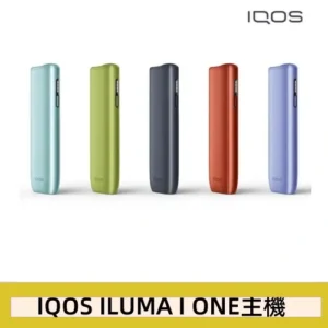 香港IQOS ILUMA I ONE 加熱菸主機適用于TEREA煙彈日本免稅