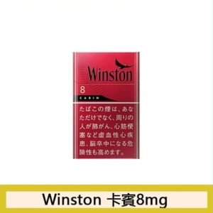 Winston雲斯頓香煙卡賓8mg
