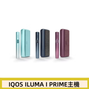 香港IQOS ILUMA I PRIME 加熱菸主機適用于TEREA煙彈日本免稅