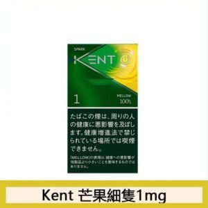 Kent健牌香煙芒果1mg
