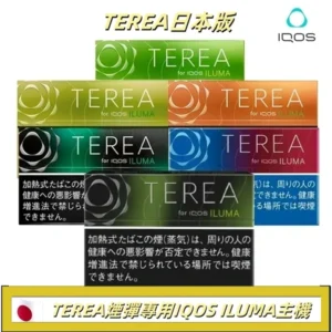香港TEREA煙彈日本IQOS ILUMA加熱菸專用口味推薦官網